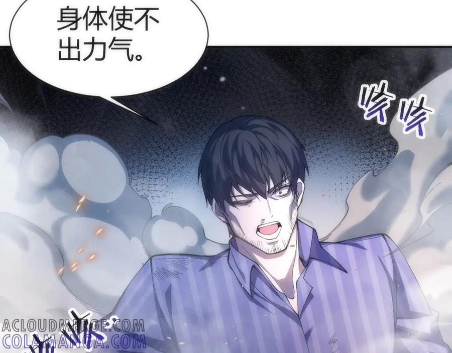 《穿进赛博游戏后干掉BOSS成功上位》005 扭转局面的关键 第137页