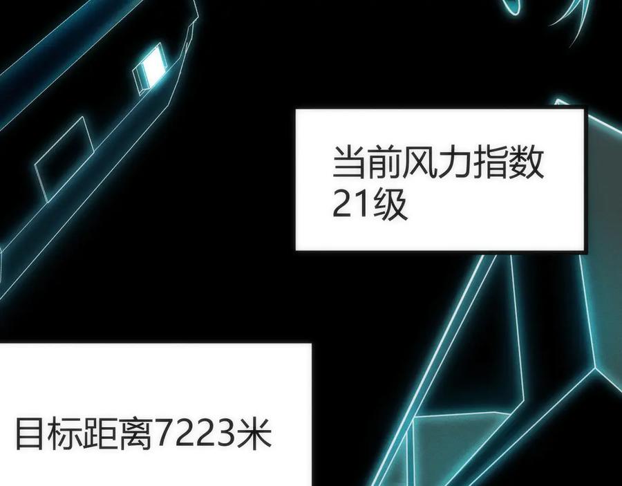 《穿进赛博游戏后干掉BOSS成功上位》005 扭转局面的关键 第171页