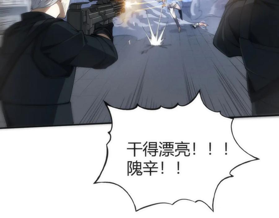 《穿进赛博游戏后干掉BOSS成功上位》005 扭转局面的关键 第100页