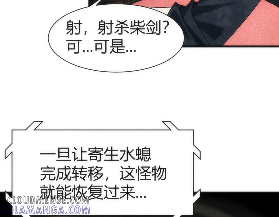 《穿进赛博游戏后干掉BOSS成功上位》005 扭转局面的关键 第161页