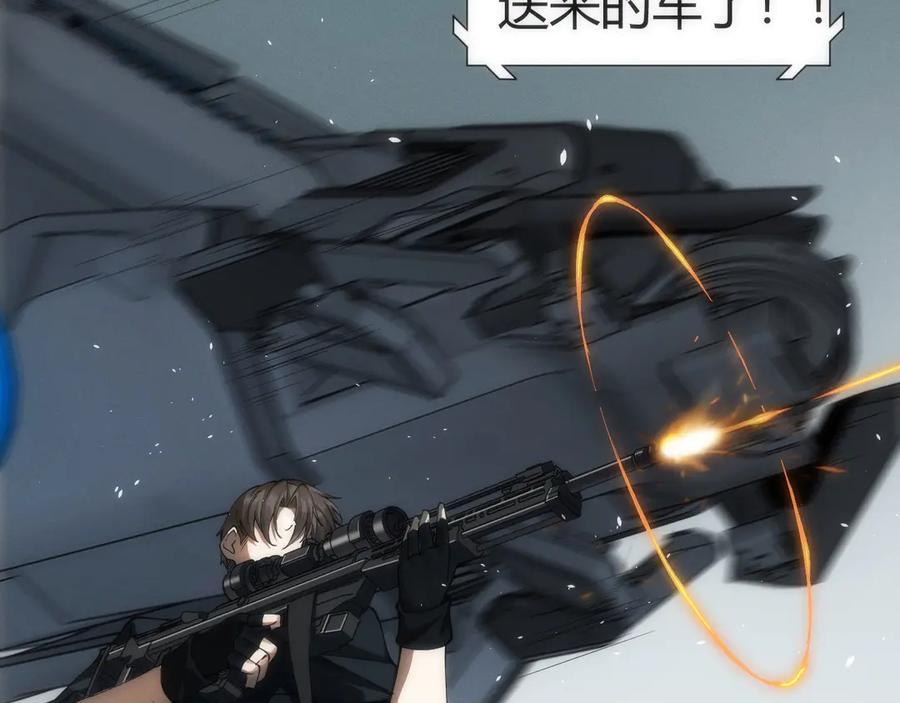 《穿进赛博游戏后干掉BOSS成功上位》005 扭转局面的关键 第103页