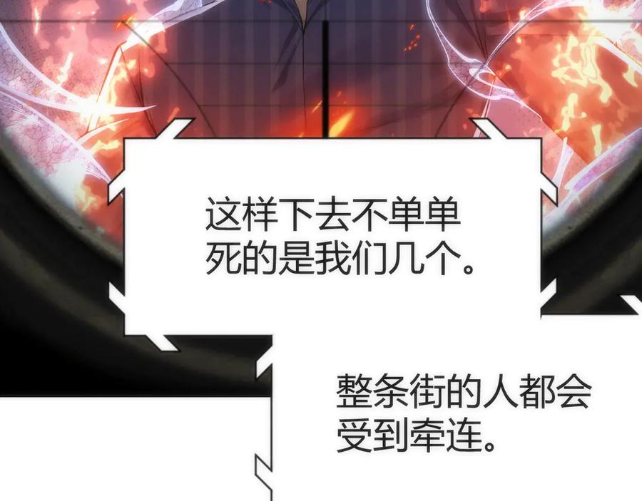 《穿进赛博游戏后干掉BOSS成功上位》005 扭转局面的关键 第163页