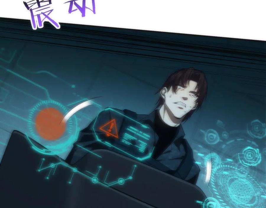 《穿进赛博游戏后干掉BOSS成功上位》005 扭转局面的关键 第123页