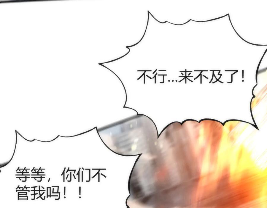 《穿进赛博游戏后干掉BOSS成功上位》005 扭转局面的关键 第128页