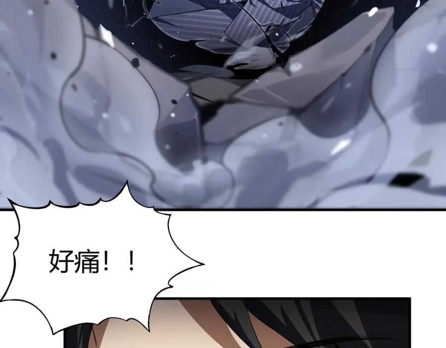 《穿进赛博游戏后干掉BOSS成功上位》005 扭转局面的关键 第40页
