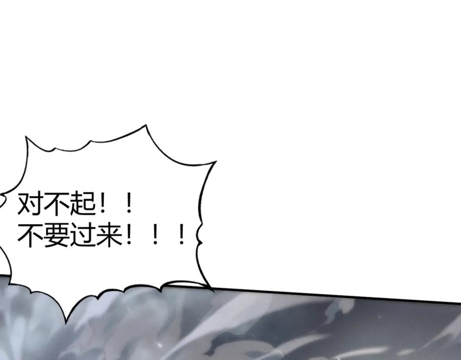 《穿进赛博游戏后干掉BOSS成功上位》005 扭转局面的关键 第14页