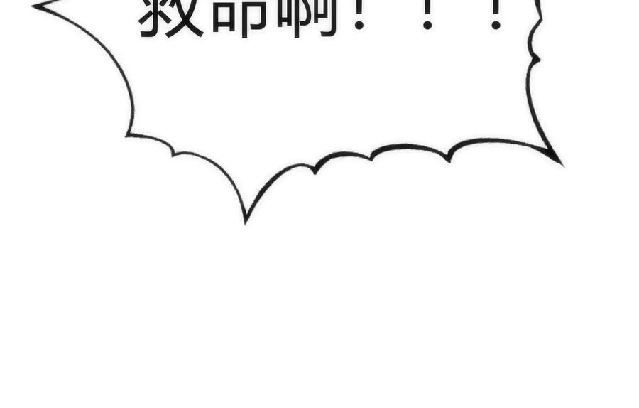 《穿进赛博游戏后干掉BOSS成功上位》005 扭转局面的关键 第143页