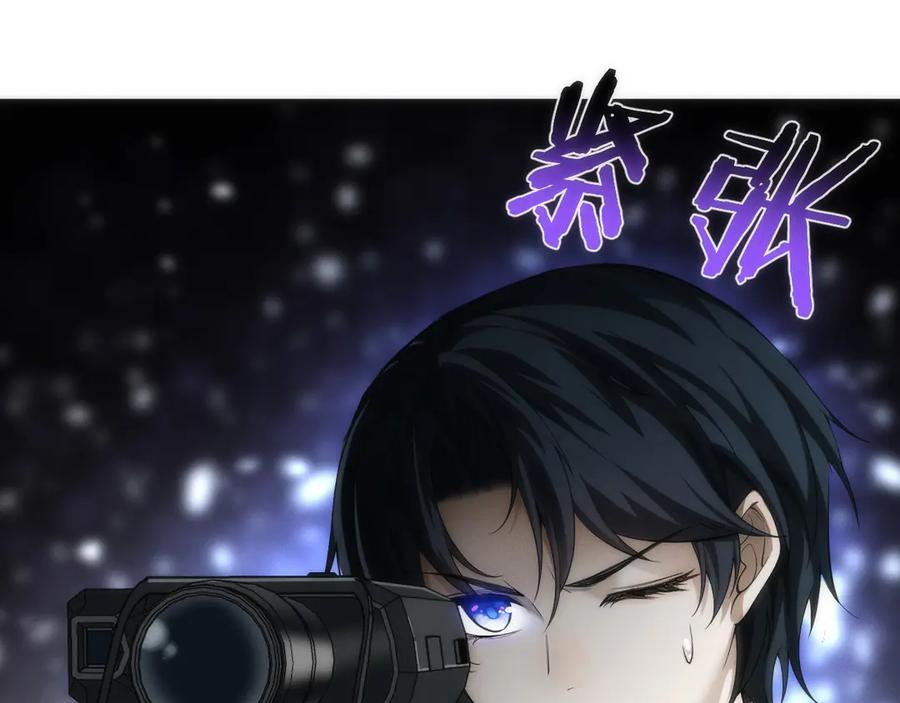 《穿进赛博游戏后干掉BOSS成功上位》005 扭转局面的关键 第71页