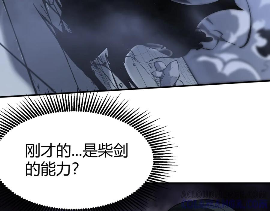 《穿进赛博游戏后干掉BOSS成功上位》005 扭转局面的关键 第33页