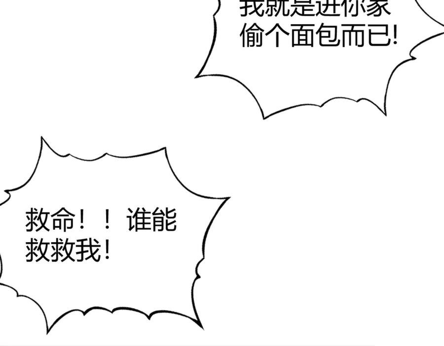 《穿进赛博游戏后干掉BOSS成功上位》005 扭转局面的关键 第16页