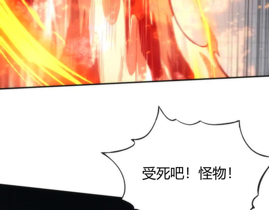 《穿进赛博游戏后干掉BOSS成功上位》005 扭转局面的关键 第112页
