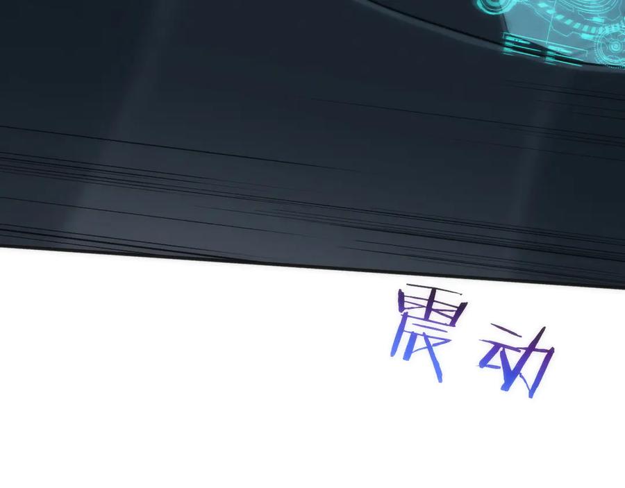 《穿进赛博游戏后干掉BOSS成功上位》005 扭转局面的关键 第124页