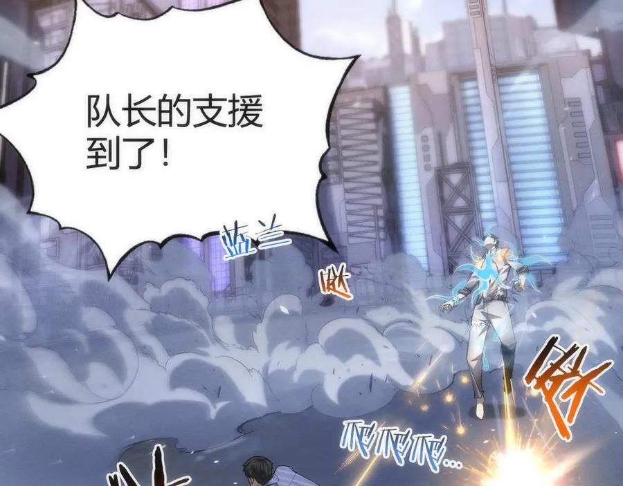 《穿进赛博游戏后干掉BOSS成功上位》005 扭转局面的关键 第58页