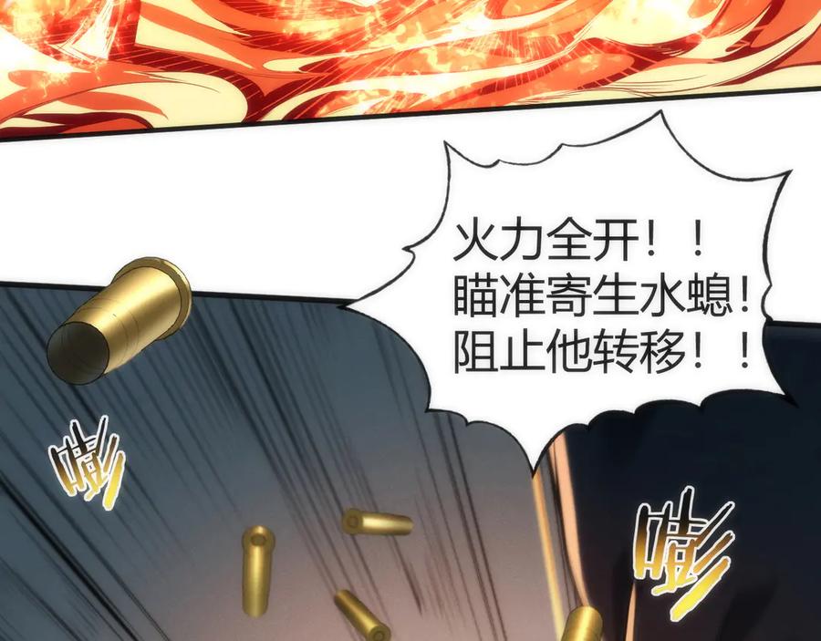 《穿进赛博游戏后干掉BOSS成功上位》005 扭转局面的关键 第150页