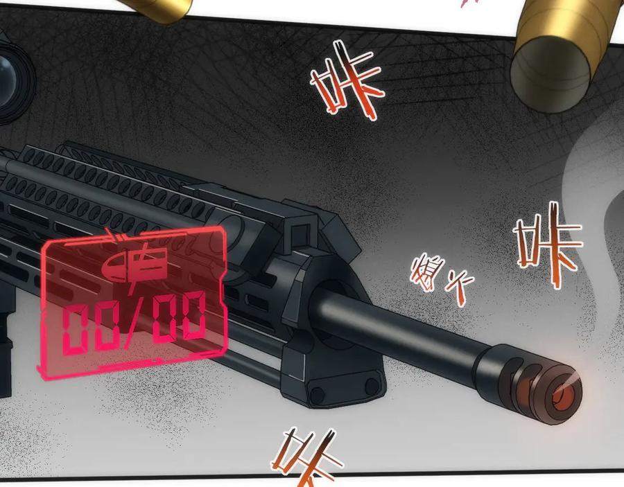 《穿进赛博游戏后干掉BOSS成功上位》005 扭转局面的关键 第155页