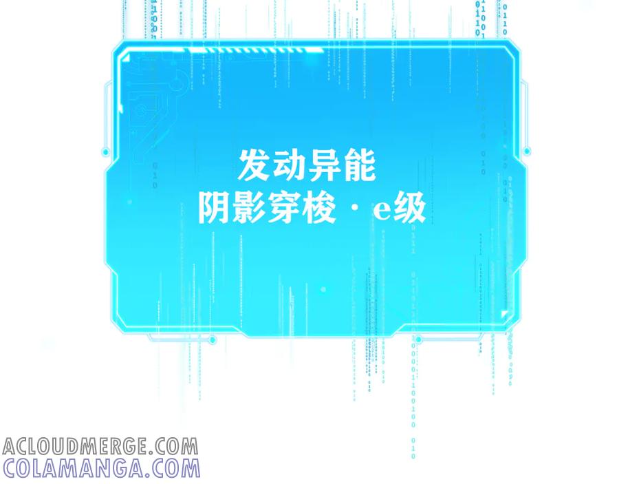 《穿进赛博游戏后干掉BOSS成功上位》005 扭转局面的关键 第25页