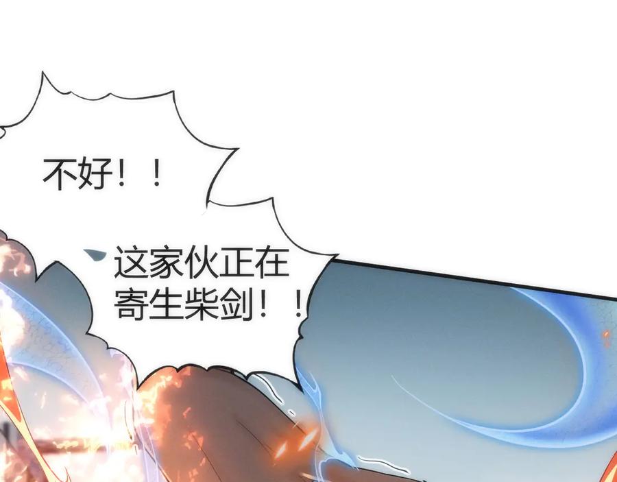 《穿进赛博游戏后干掉BOSS成功上位》005 扭转局面的关键 第148页