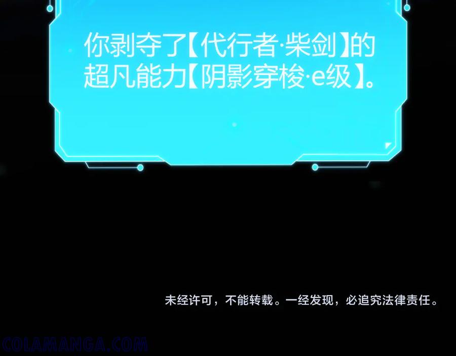 《穿进赛博游戏后干掉BOSS成功上位》005 扭转局面的关键 第197页