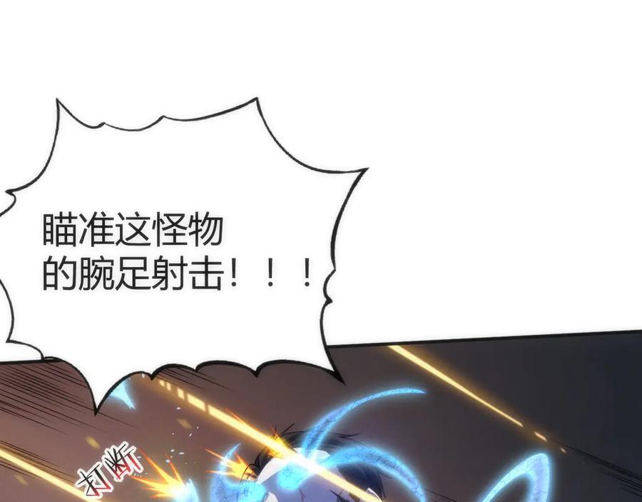 《穿进赛博游戏后干掉BOSS成功上位》005 扭转局面的关键 第62页