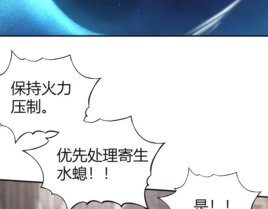 《穿进赛博游戏后干掉BOSS成功上位》005 扭转局面的关键 第54页