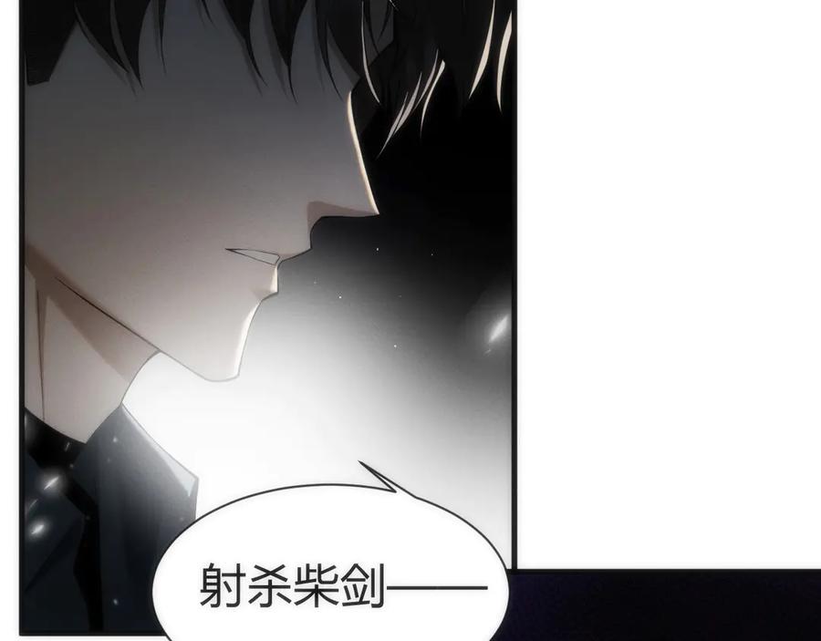 《穿进赛博游戏后干掉BOSS成功上位》005 扭转局面的关键 第159页