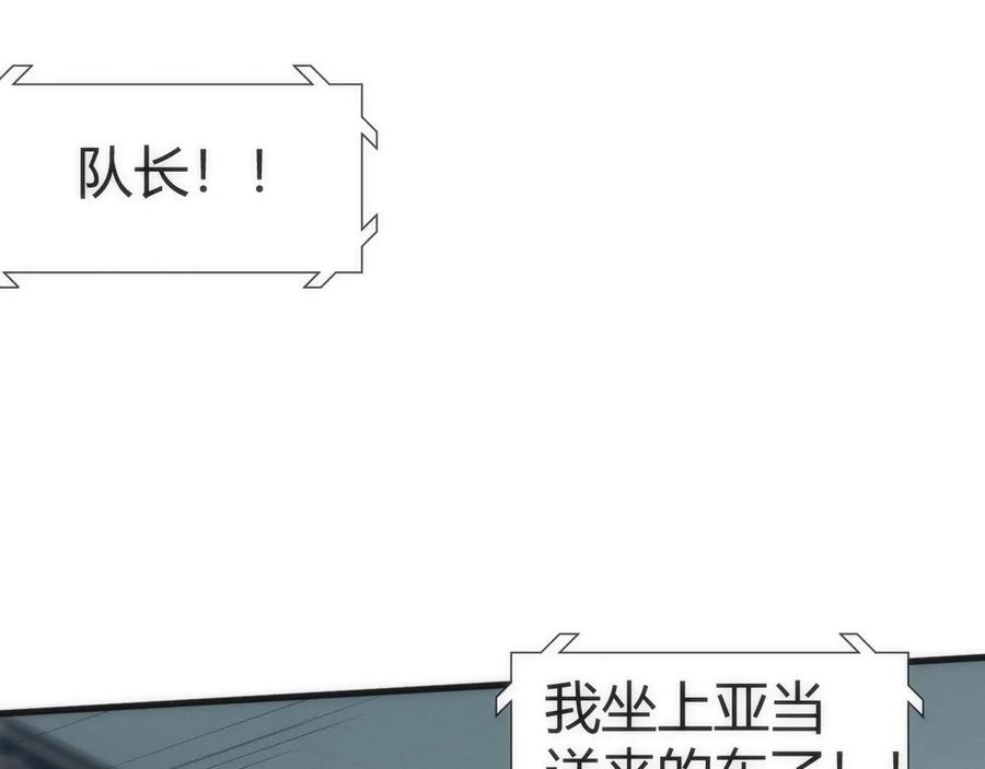 《穿进赛博游戏后干掉BOSS成功上位》005 扭转局面的关键 第102页