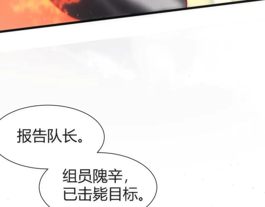 《穿进赛博游戏后干掉BOSS成功上位》005 扭转局面的关键 第188页