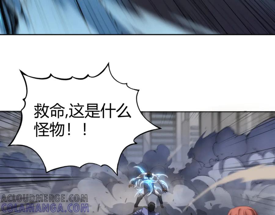 《穿进赛博游戏后干掉BOSS成功上位》005 扭转局面的关键 第9页