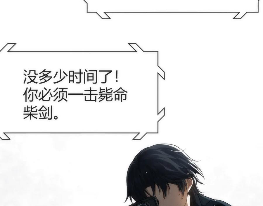 《穿进赛博游戏后干掉BOSS成功上位》005 扭转局面的关键 第166页