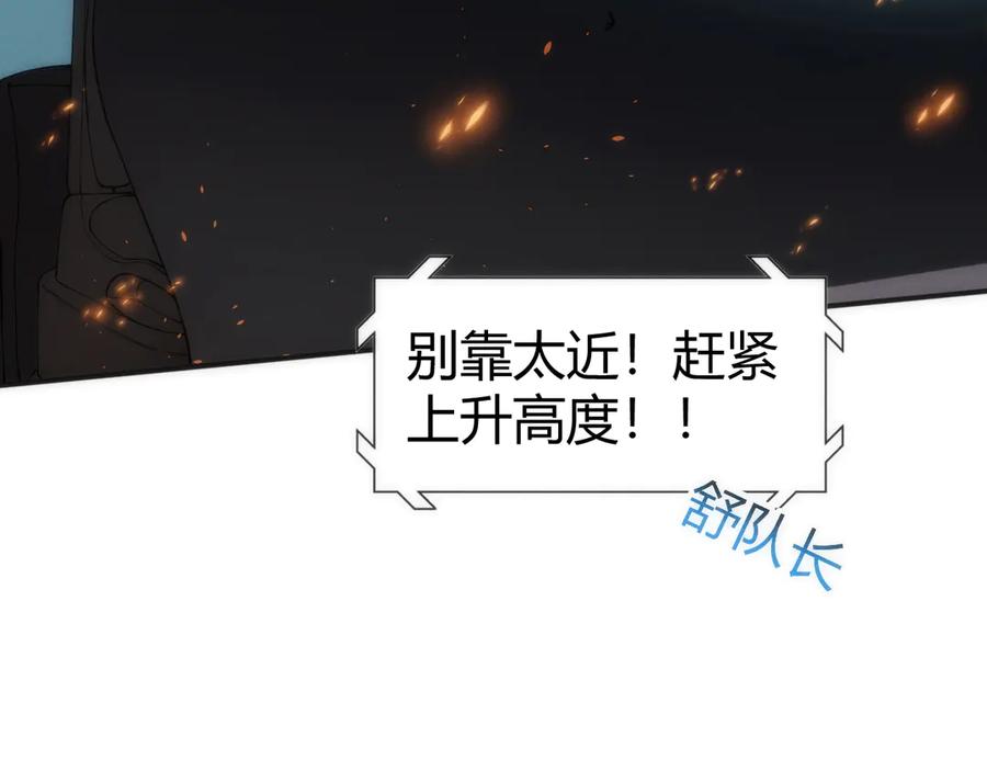 《穿进赛博游戏后干掉BOSS成功上位》005 扭转局面的关键 第114页