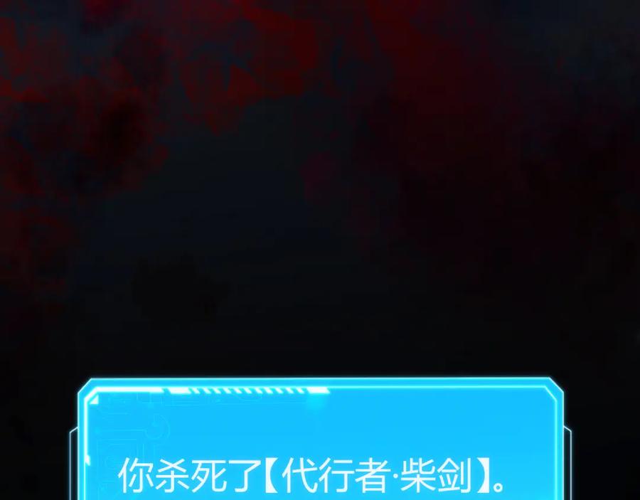 《穿进赛博游戏后干掉BOSS成功上位》005 扭转局面的关键 第196页