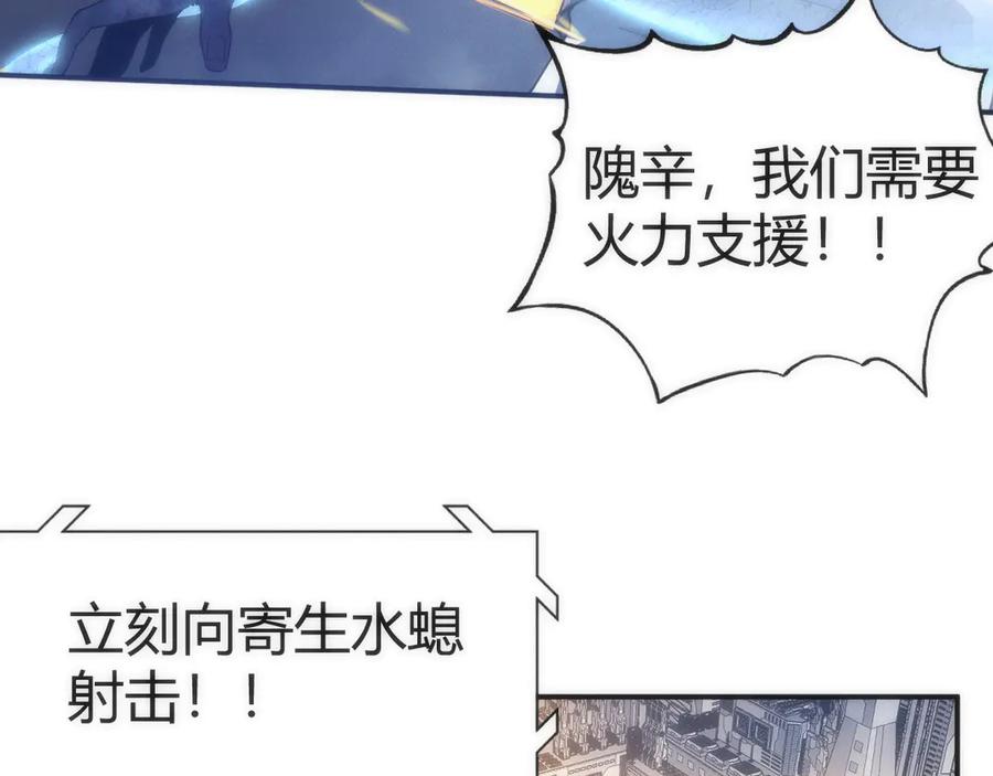《穿进赛博游戏后干掉BOSS成功上位》005 扭转局面的关键 第64页