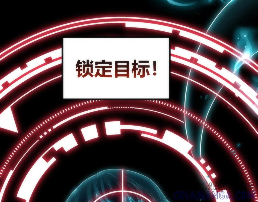 《穿进赛博游戏后干掉BOSS成功上位》005 扭转局面的关键 第173页