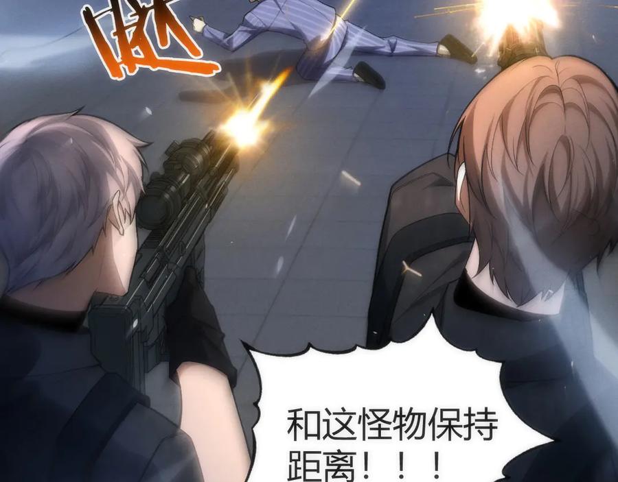 《穿进赛博游戏后干掉BOSS成功上位》005 扭转局面的关键 第59页