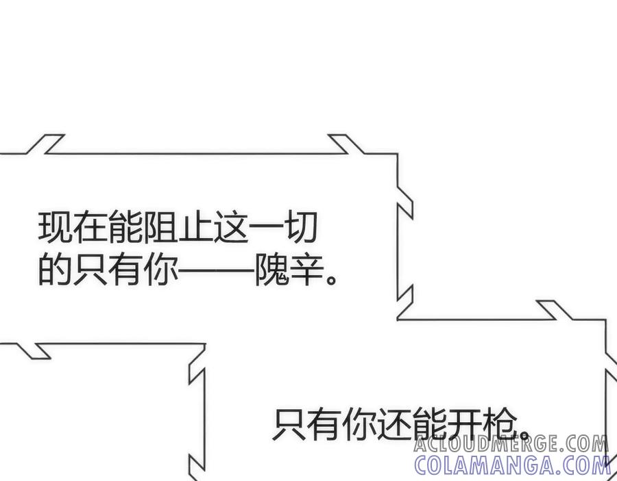 《穿进赛博游戏后干掉BOSS成功上位》005 扭转局面的关键 第165页