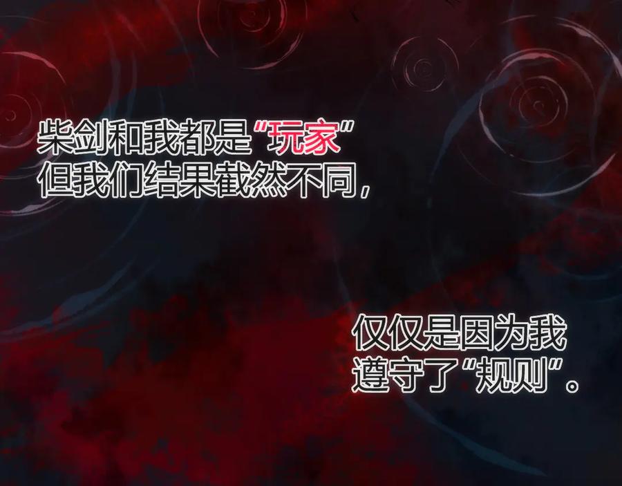 《穿进赛博游戏后干掉BOSS成功上位》005 扭转局面的关键 第195页