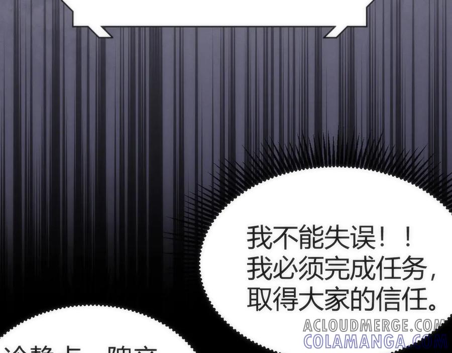 《穿进赛博游戏后干掉BOSS成功上位》005 扭转局面的关键 第169页