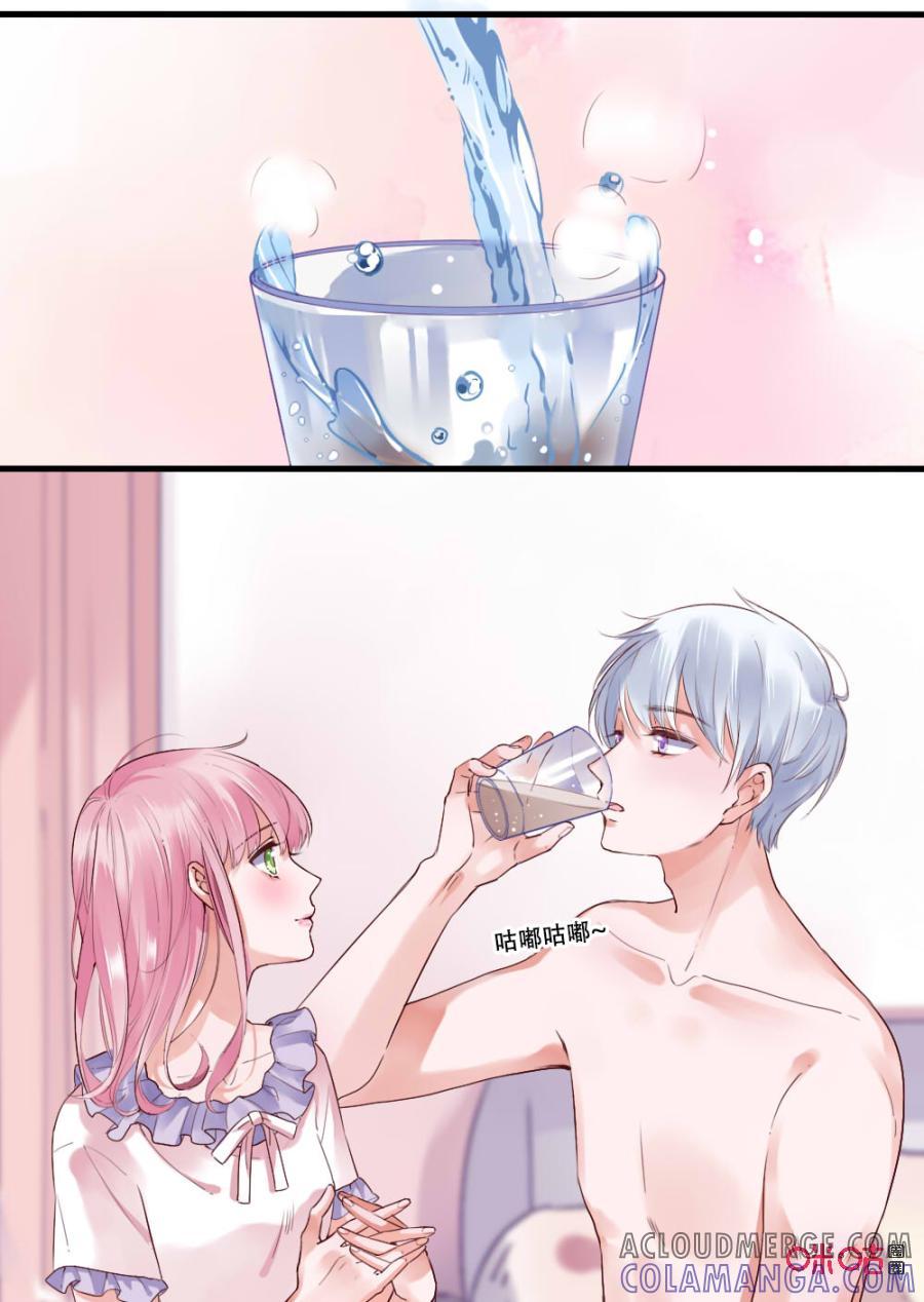 《恋爱禁忌》第50话：小小的幸福 第4页