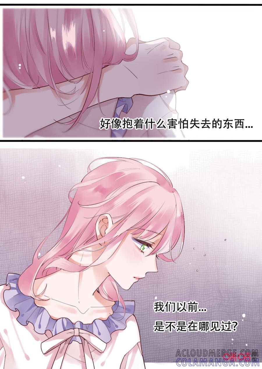 《恋爱禁忌》第51话：梦 第2页