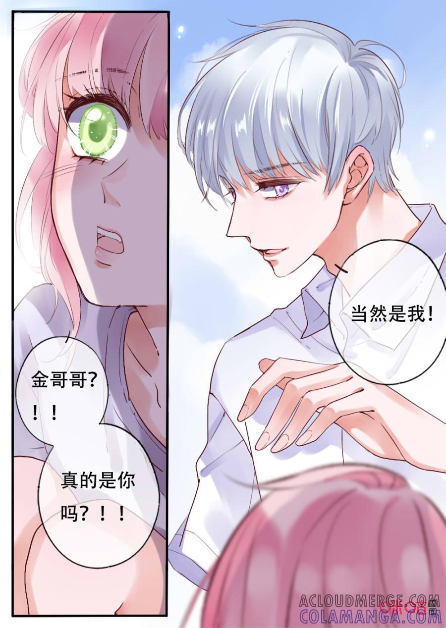《恋爱禁忌》第51话：梦 第6页