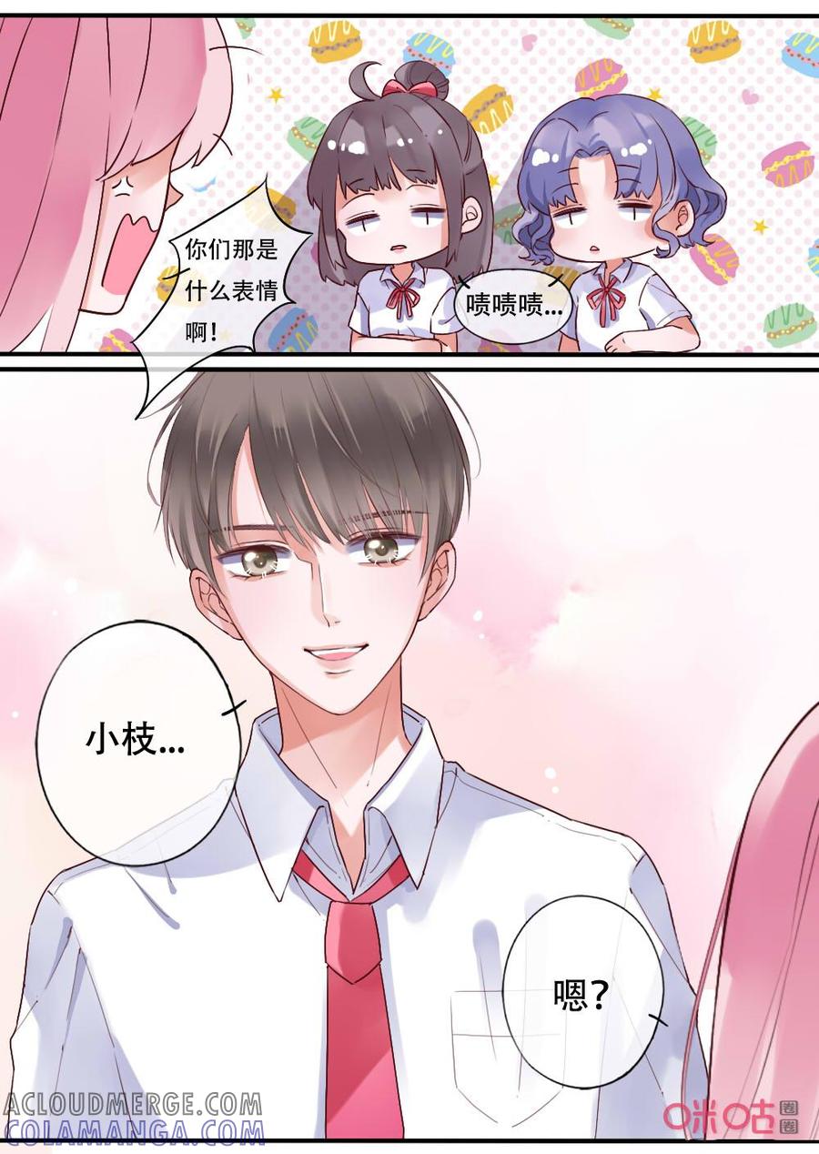 《恋爱禁忌》第53话：午饭 第2页