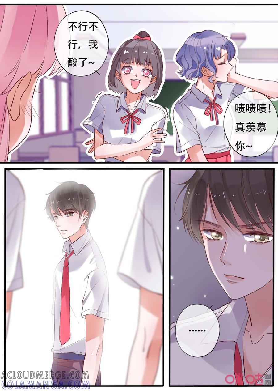 《恋爱禁忌》第53话：午饭 第5页