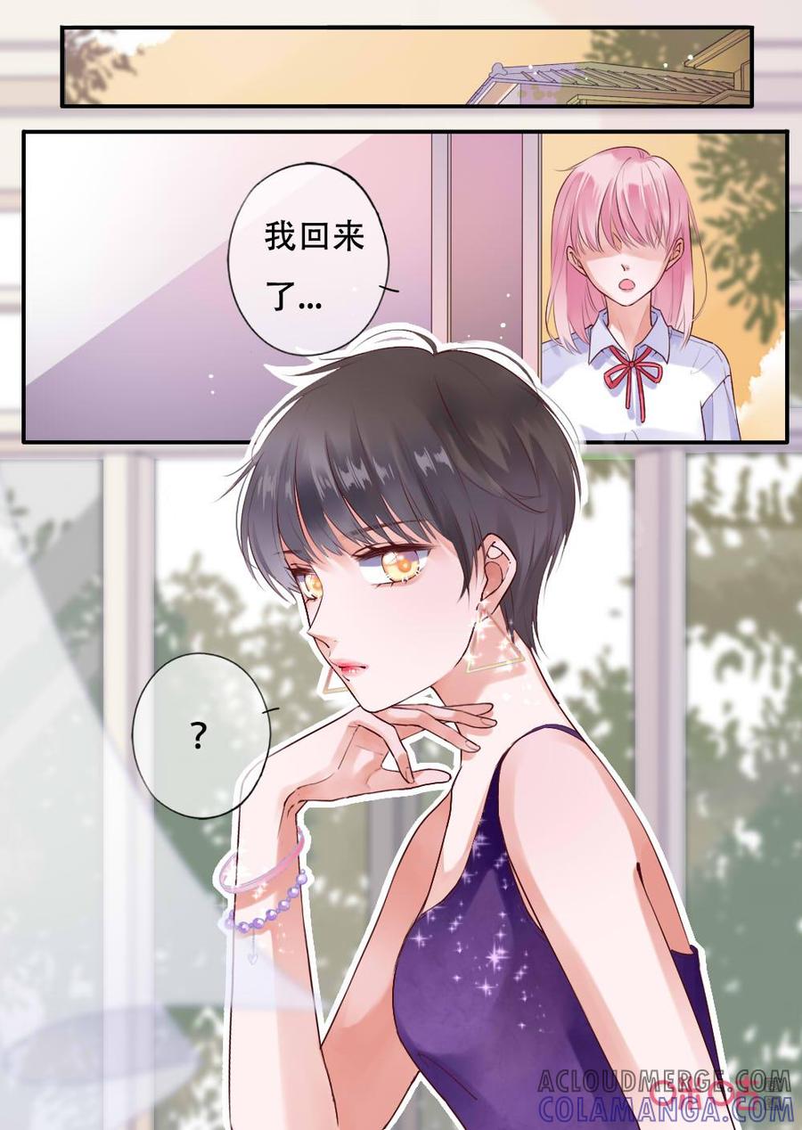 《恋爱禁忌》第55话：姐姐 第4页