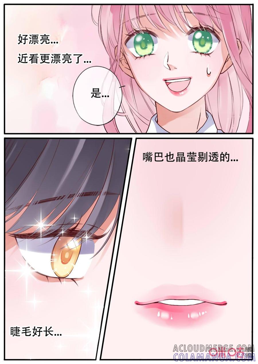 《恋爱禁忌》第55话：姐姐 第6页