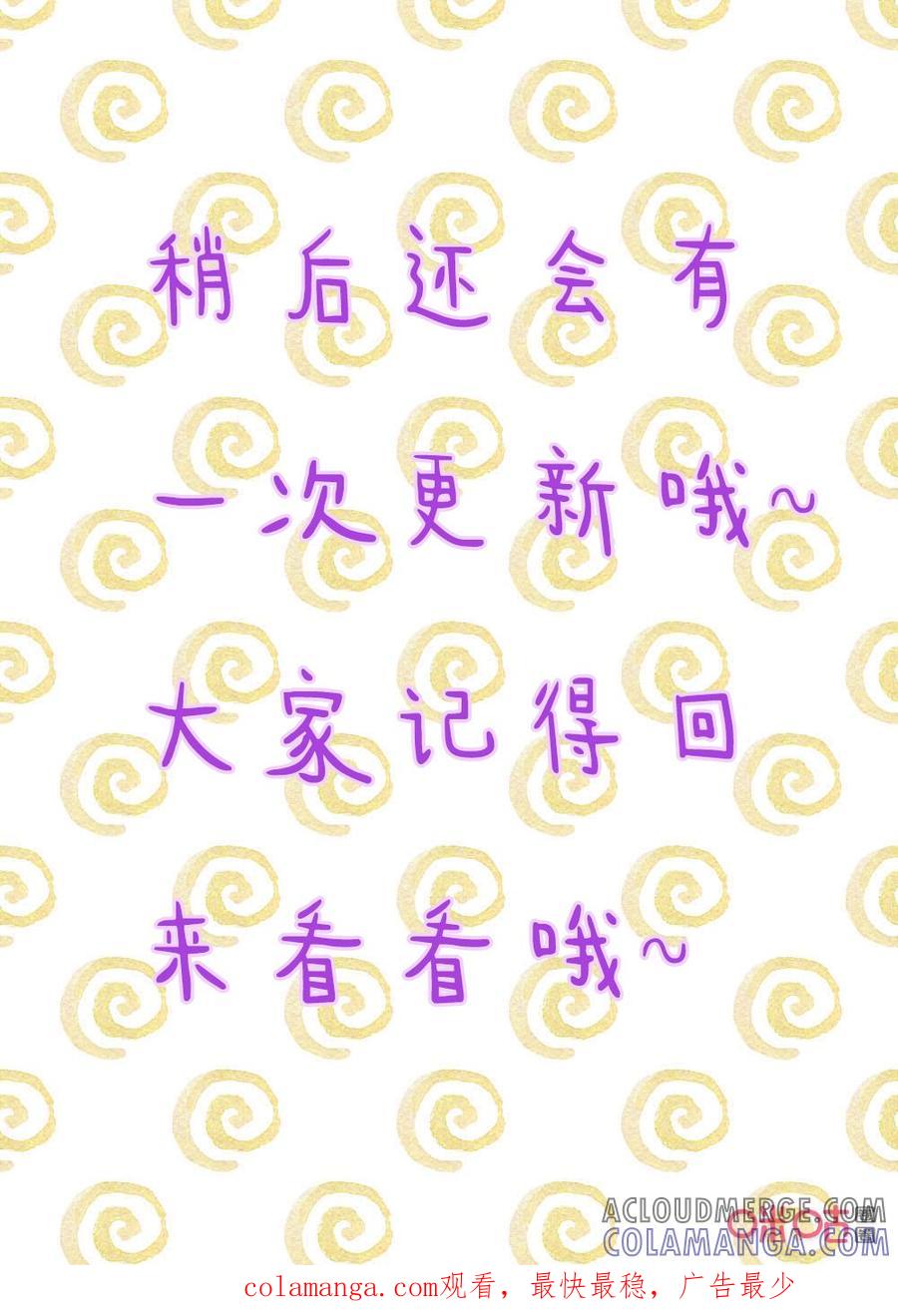 《恋爱禁忌》第56话：他的过去 第7页