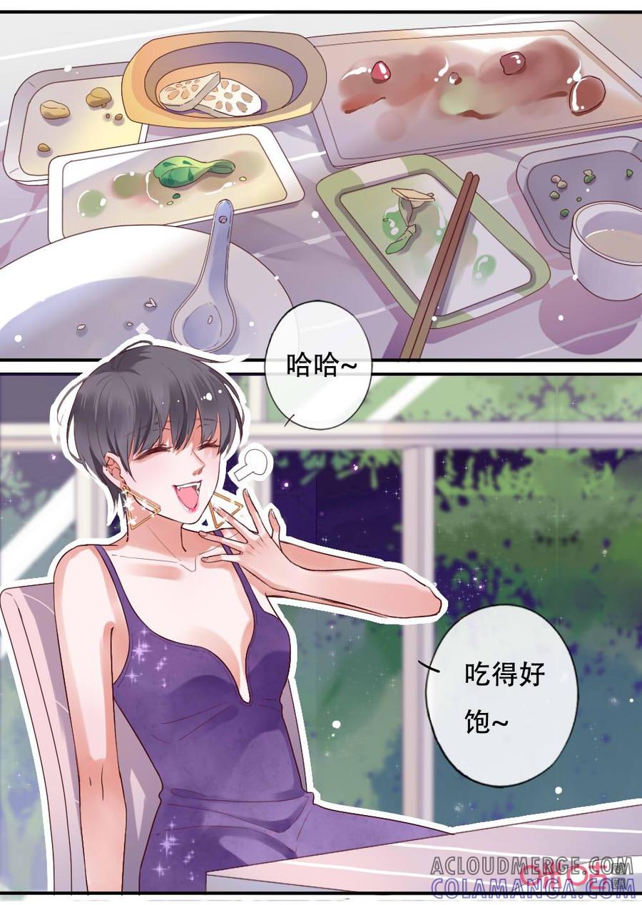 《恋爱禁忌》第56话：他的过去 第3页