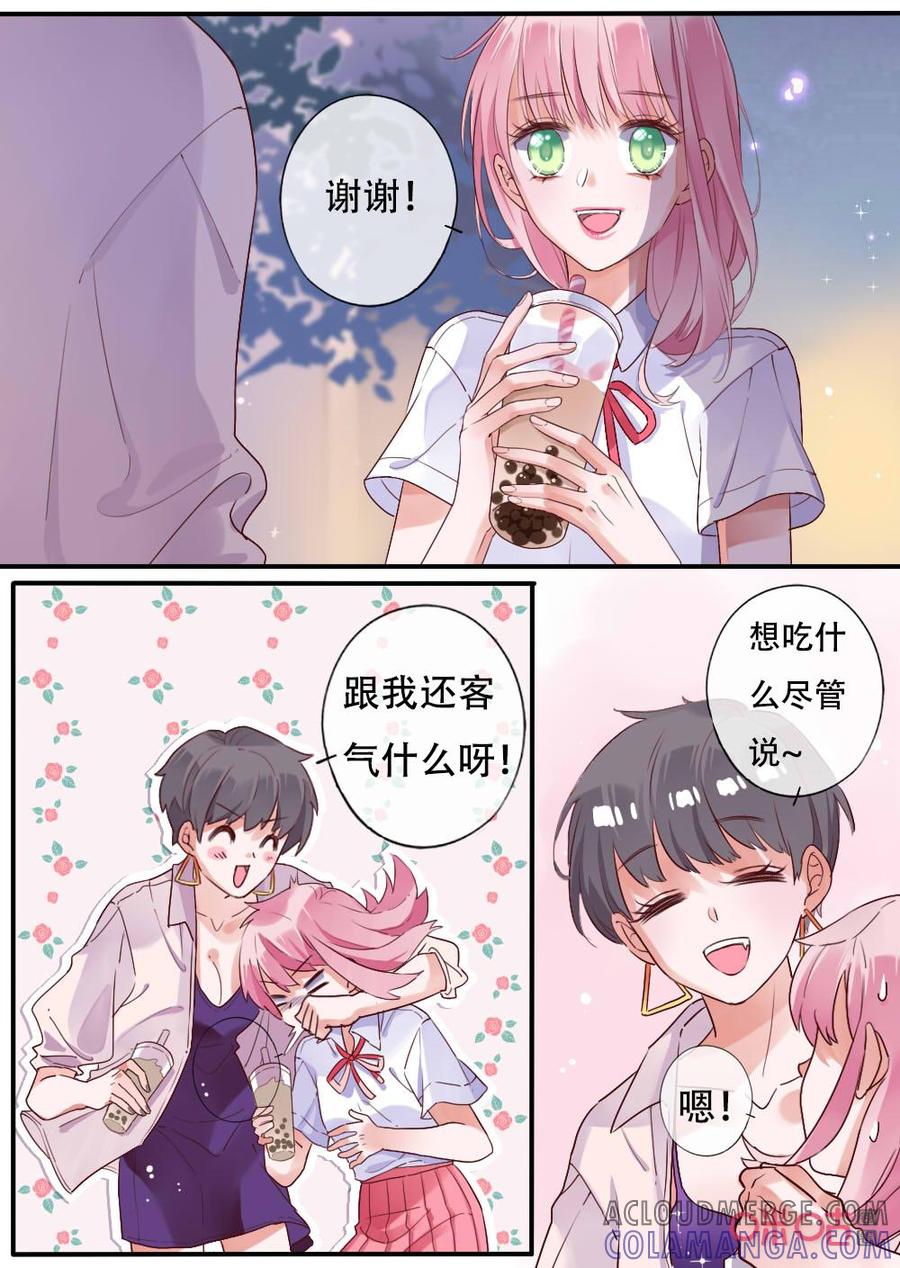 《恋爱禁忌》第57话：他的过去（2） 第4页