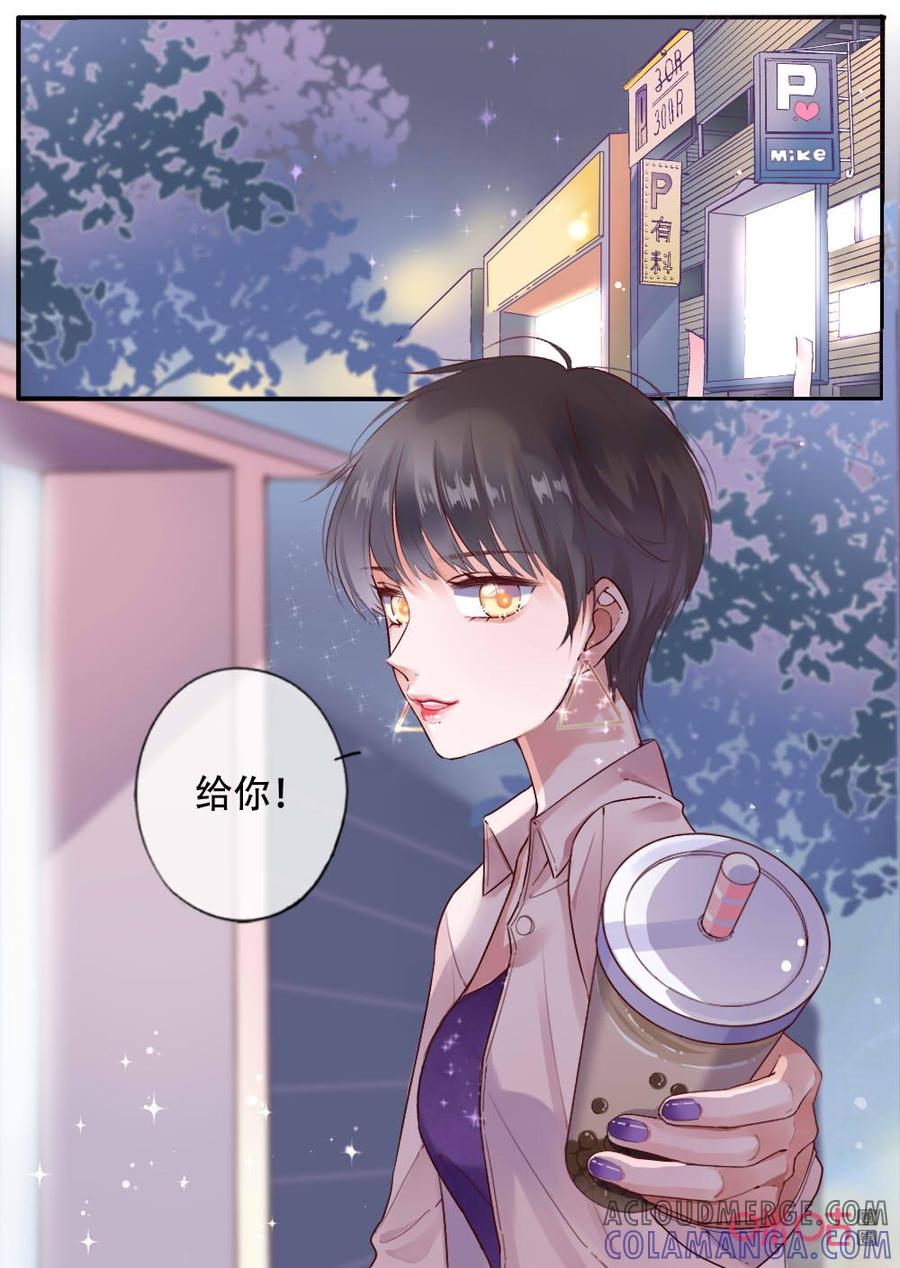 《恋爱禁忌》第57话：他的过去（2） 第3页