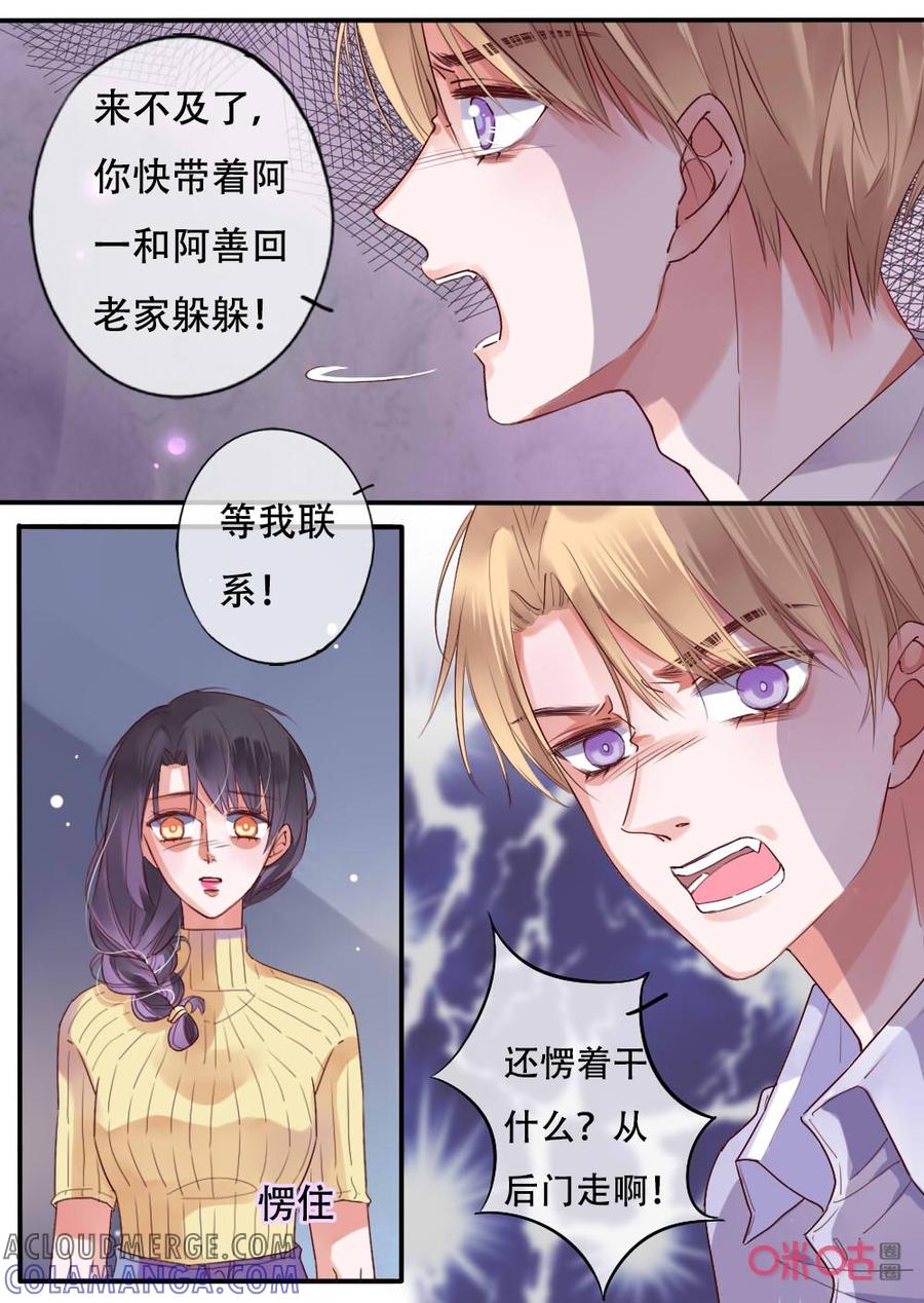 《恋爱禁忌》第58话：他的过去3 第4页