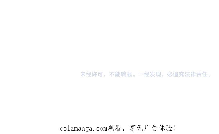 《陛下，这次由我来抚养！》第58话 扼制的爱恋 第180页